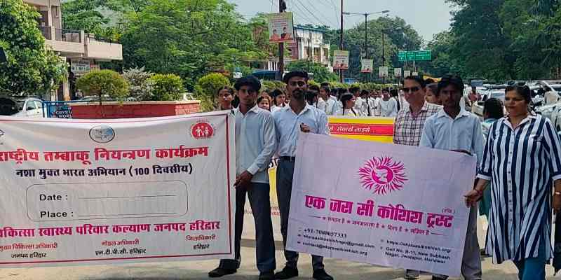 एक ज़रा सी कोशिश और स्वास्थ्य विभाग की पहल, हरिद्वार में नशे के खिलाफ रैली